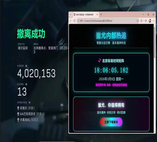 三角洲软件外挂免费版软件效果