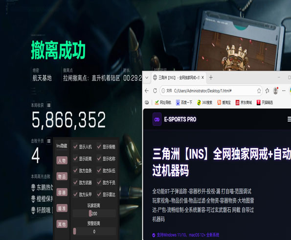 三角洲软件外挂免费版透视自瞄效果